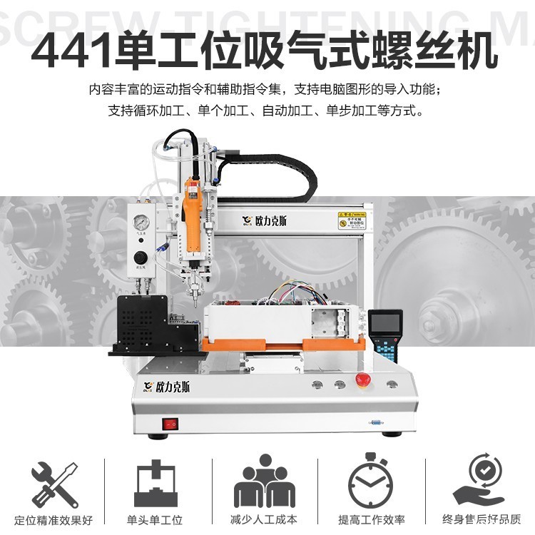 显示屏自动锁螺丝机 显示屏<a href='//www.lexbco.com/zdslsj.htm' class='keys' title='点击查看关于自动锁螺丝机的相关信息' target='_blank'>自动锁螺丝机</a>