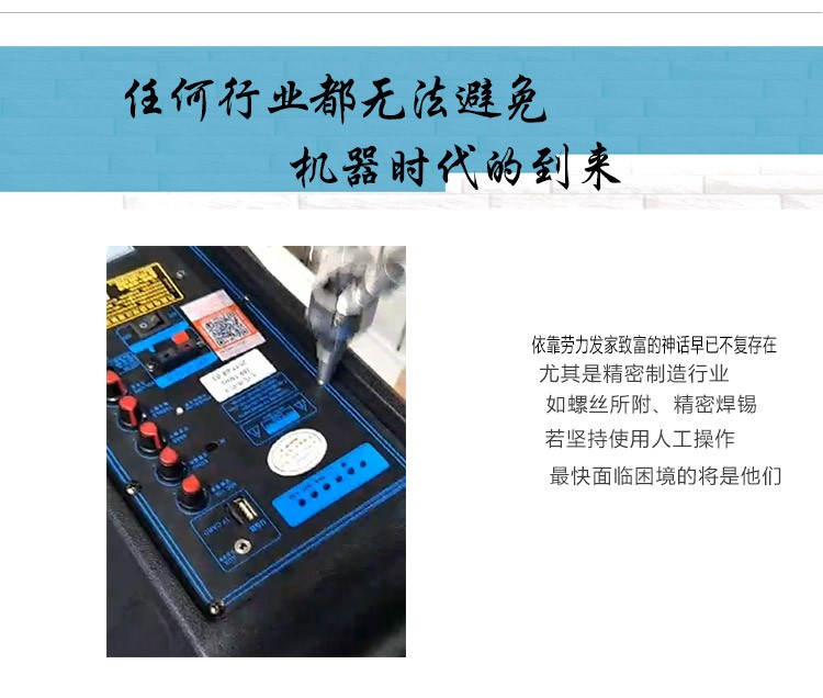 自动螺丝机行业 自动螺丝机行业