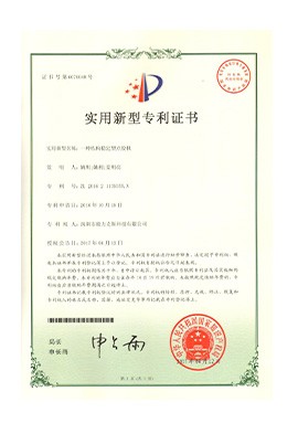 结构稳定型点胶机专利证书