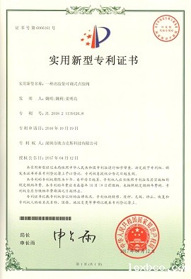 出胶量可调式点胶阀专利证书
