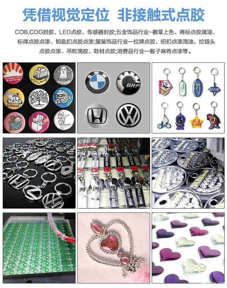 精准点漆机,自动上漆机 精准点漆机,自动上漆机