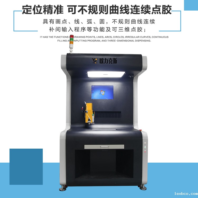 大视角点胶机,视觉点胶机 大视角点胶机,视觉点胶机