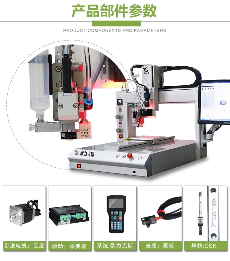 视觉点胶机,<a href='//www.lexbco.com/zddjj.htm' class='keys' title='点击查看关于betvlctor登录网站
的相关信息' target='_blank'>betvlctor登录网站
</a> 视觉<a href='//www.lexbco.com/' class='keys' title='点击查看关于点胶机的相关信息' target='_blank'>点胶机</a>,自动点胶机