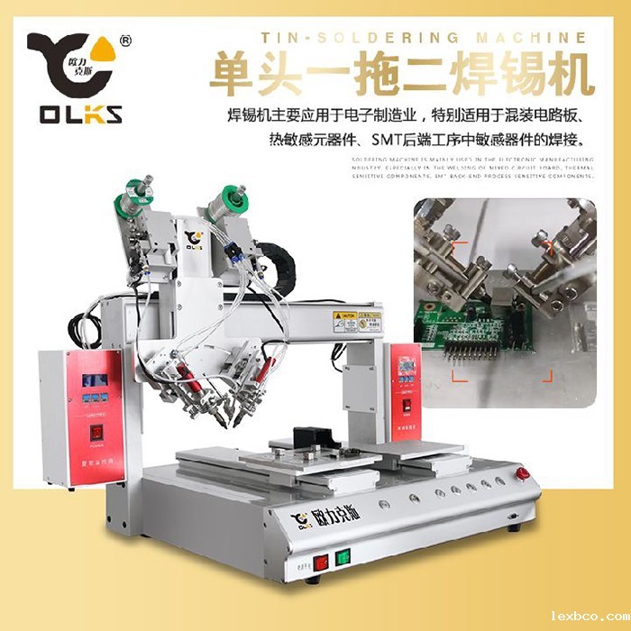 双头双工位双气缸斜插式焊锡机 双头双工位双气缸斜插式焊锡机