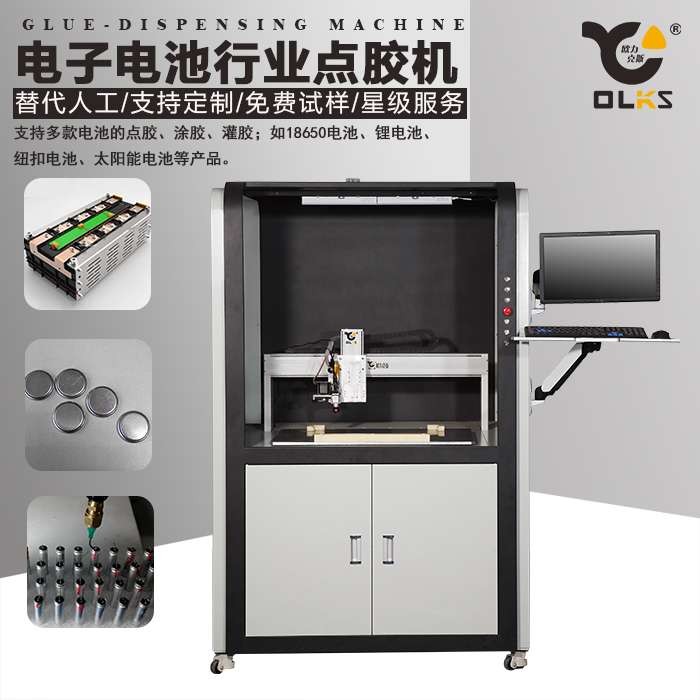 18650电池模组点胶机,柜式新能源电池点胶机,纽扣电池点胶机 18650电池模组点胶机,柜式新能源电池点胶机,纽扣电池点胶机