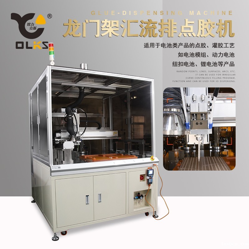 动力电池点胶机 bv伟德国际1946 动力电池点胶机 bv伟德国际1946