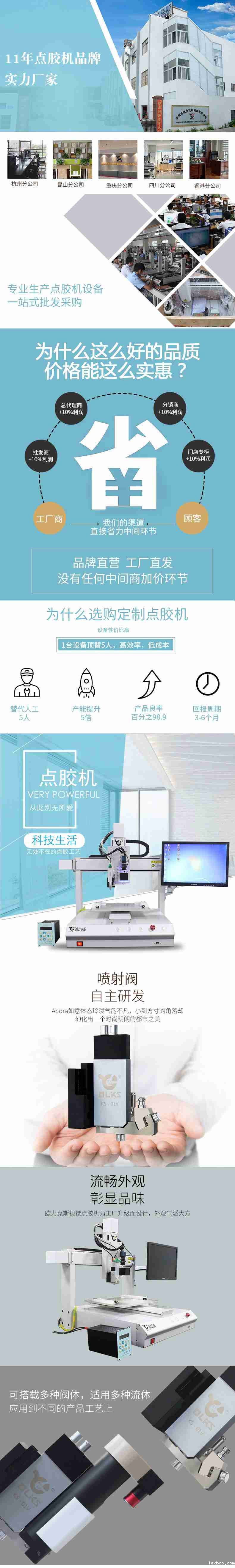 视觉点胶机 视觉点胶机