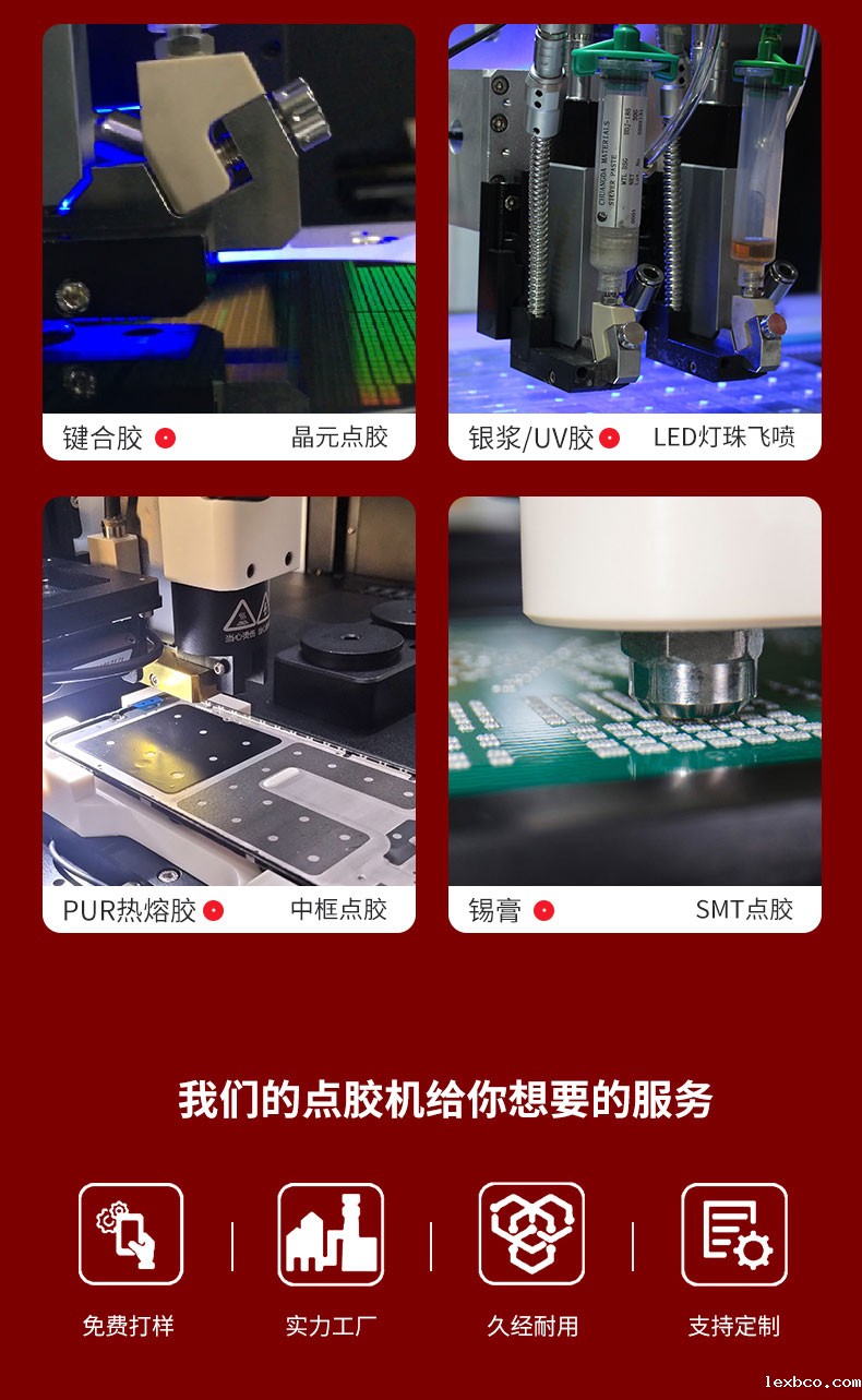 喷胶机应用案例 喷胶机应用案例