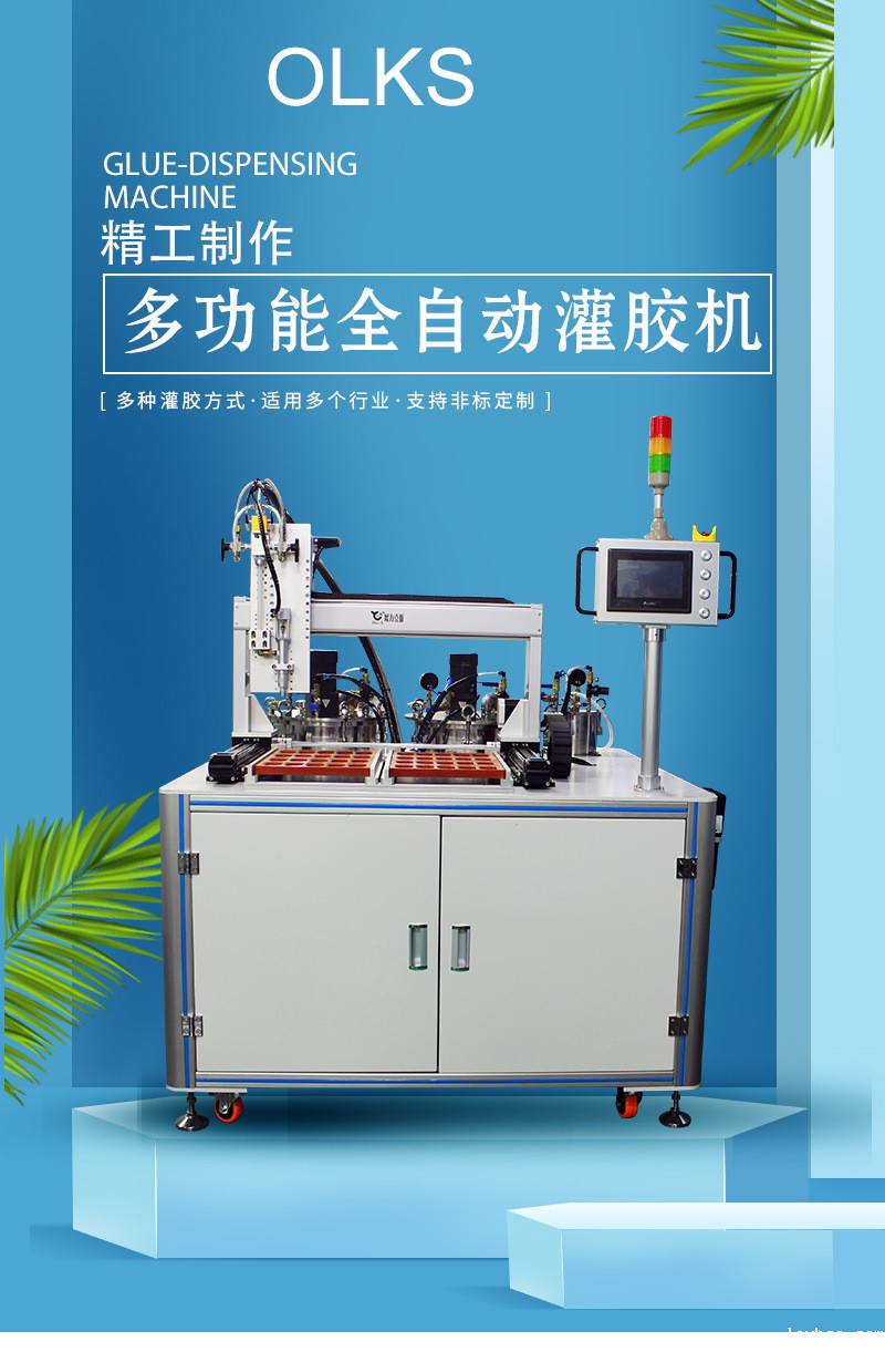 4600多功能全自动灌胶机1 4600多功能全自动灌胶机1