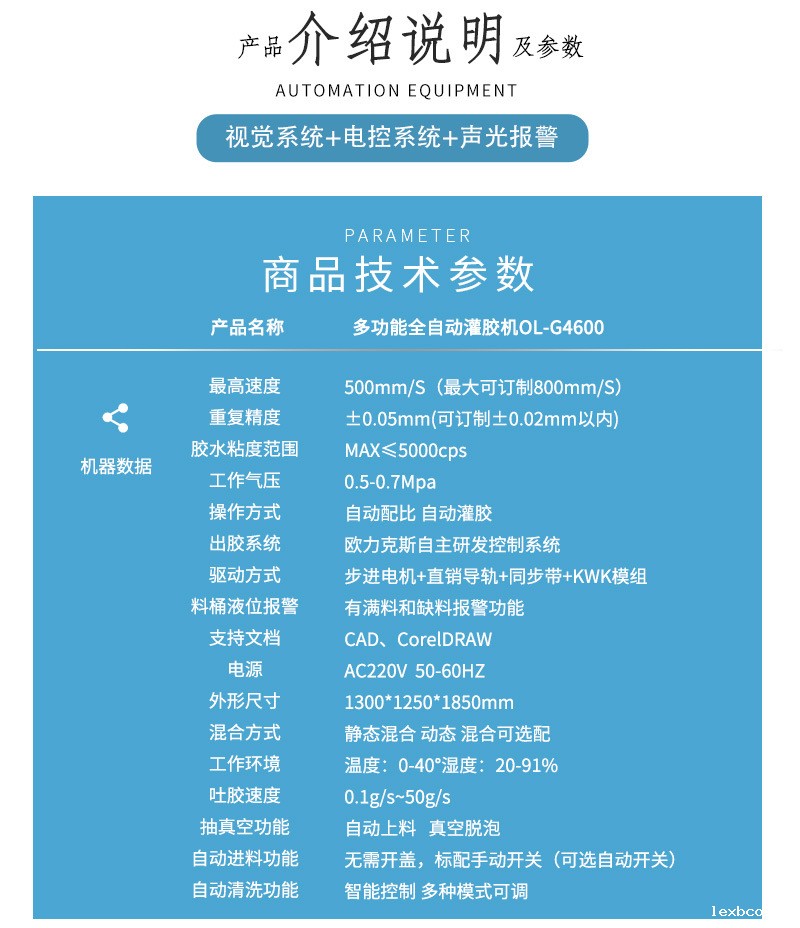 4600多功能全自动灌胶机4 4600多功能全自动灌胶机4