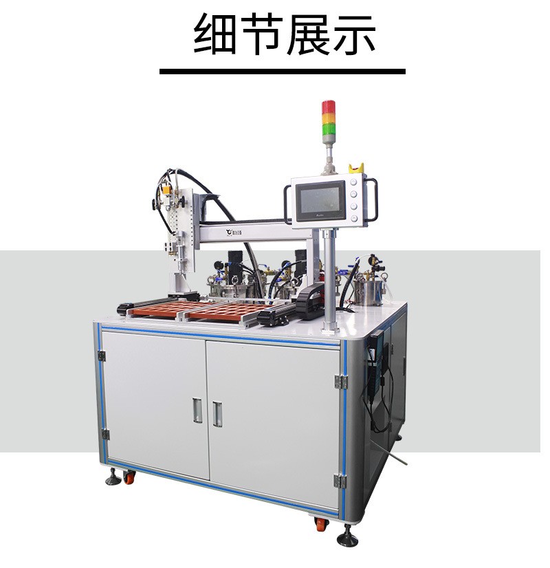 4600多功能全自动灌胶机6 4600多功能全自动灌胶机6