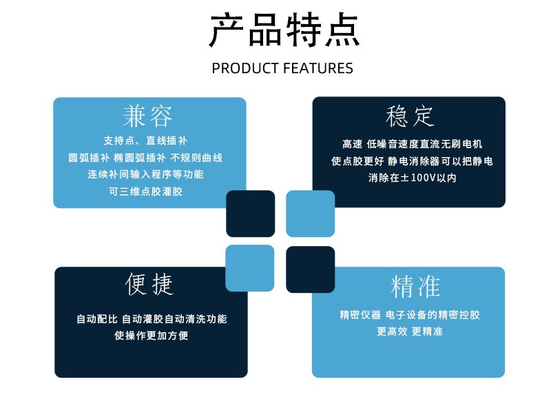 4600多功能全自动灌胶机9 4600多功能全自动灌胶机9