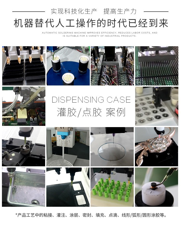 4600多功能全自动灌胶机10 4600多功能全自动灌胶机10