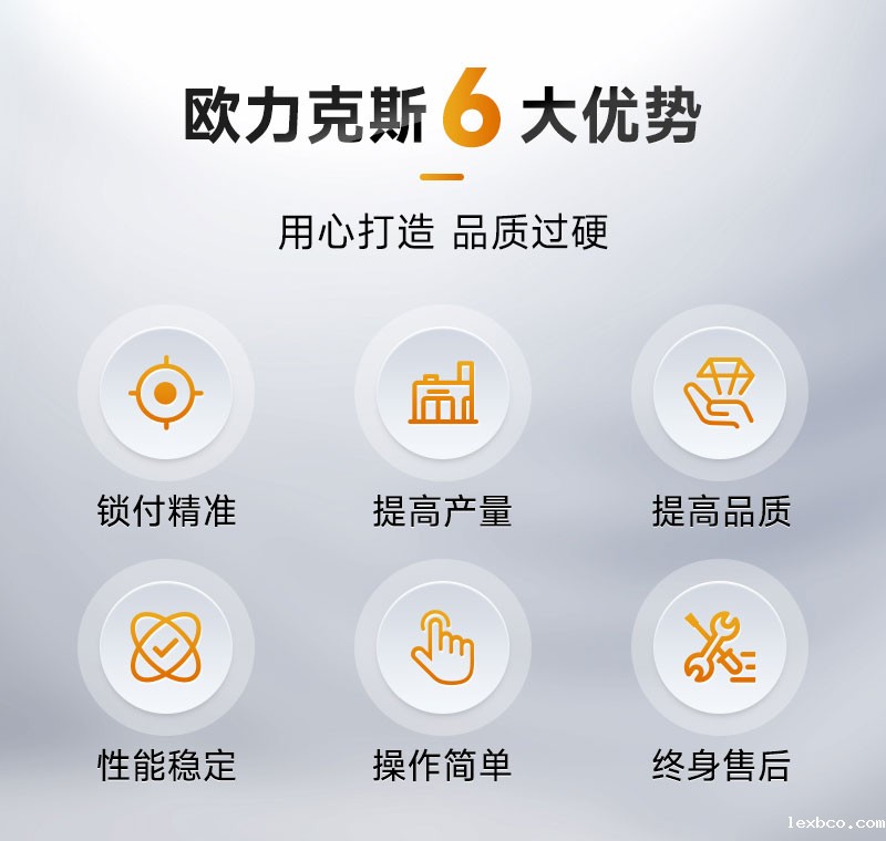 在线式智能锁螺丝机2 在线式智能锁螺丝机2