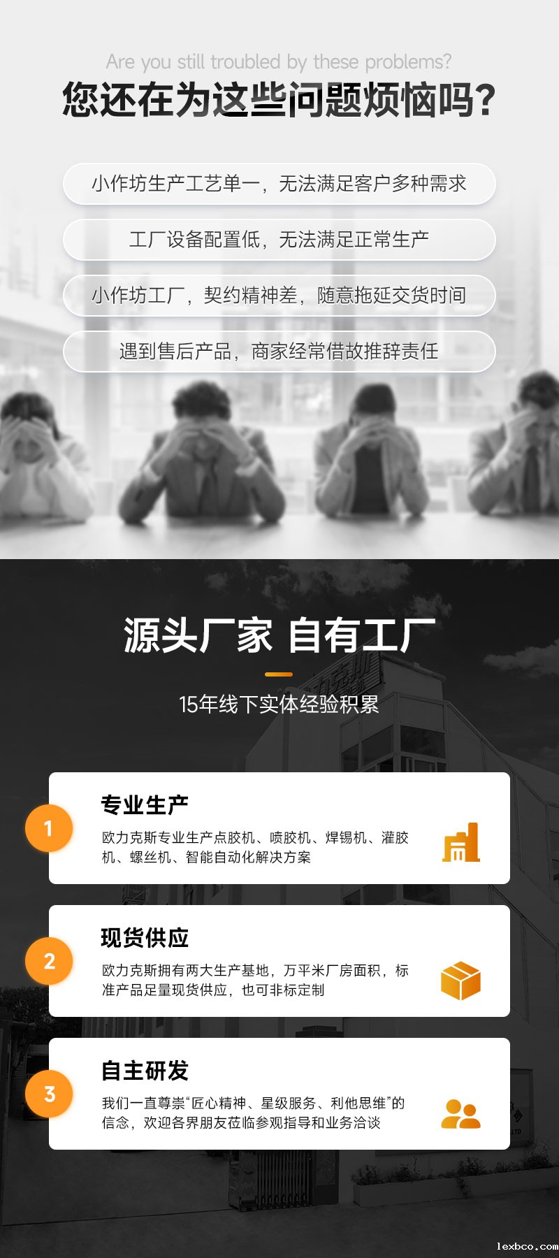 在线式智能锁螺丝机3 在线式智能锁螺丝机3