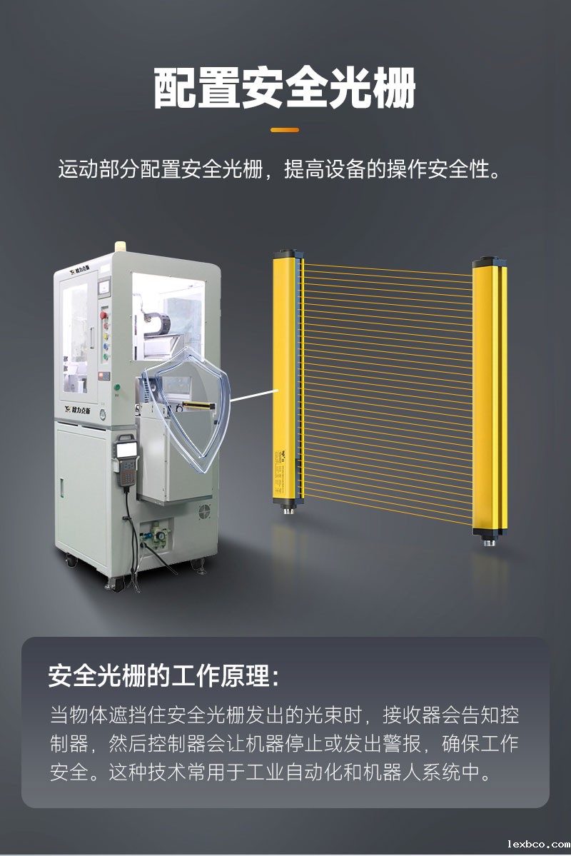 在线式智能锁螺丝机5 在线式智能锁螺丝机5