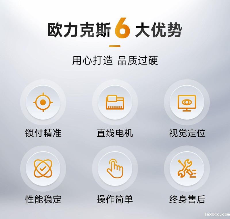 OL-L300桌面式智能锁螺丝机2 OL-L300桌面式智能锁螺丝机2