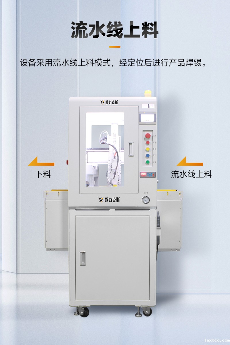 OL-ZHL-441智能焊锡机带流水线5 OL-ZHL-441智能焊锡机带流水线5