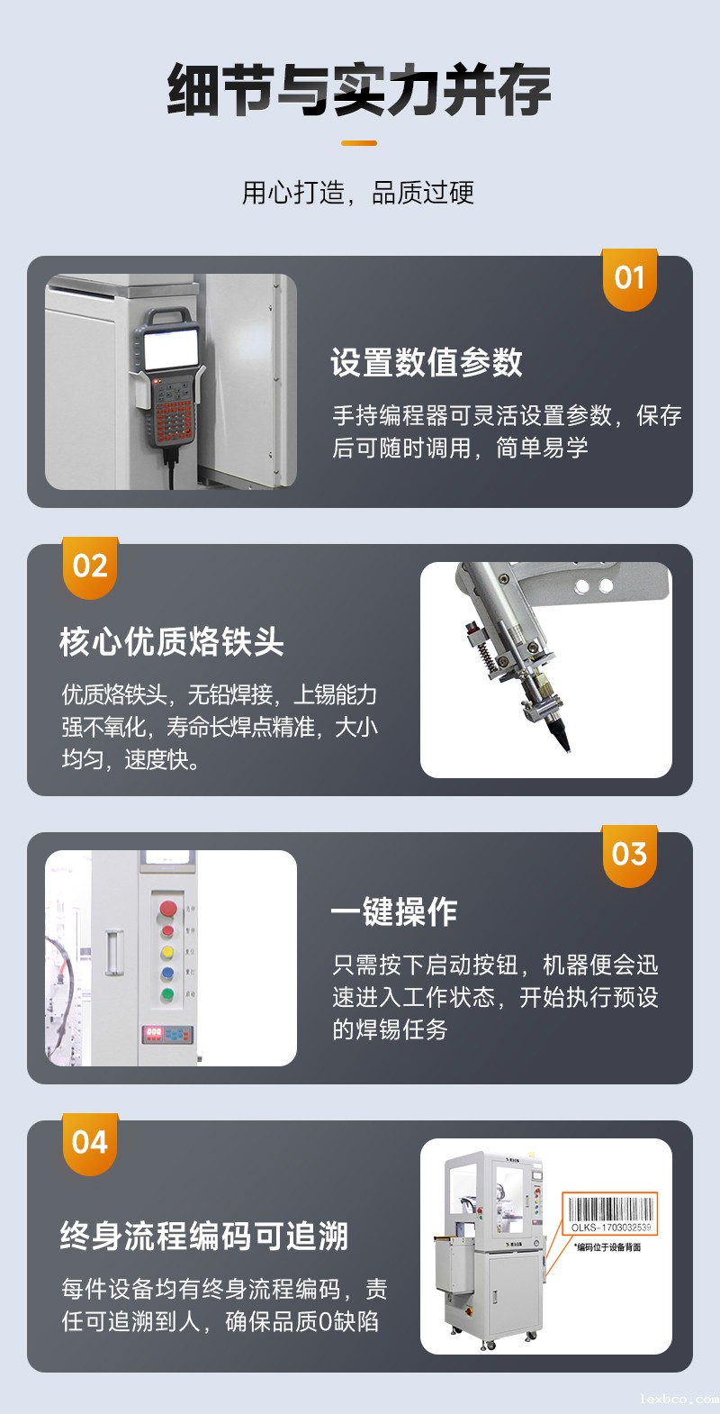 OL-ZHL-441智能焊锡机带流水线6 OL-ZHL-441智能焊锡机带流水线6