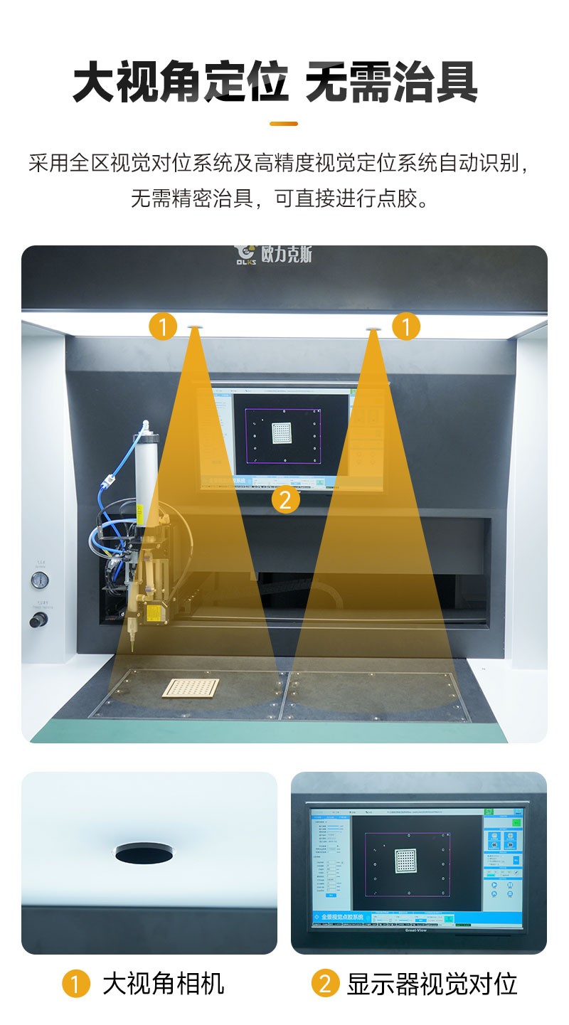 单头双工位大视角视觉<a href='//www.lexbco.com/' class='keys' title='点击查看关于点胶机的相关信息' target='_blank'>点胶机</a>5 单头双工位大视角视觉点胶机5
