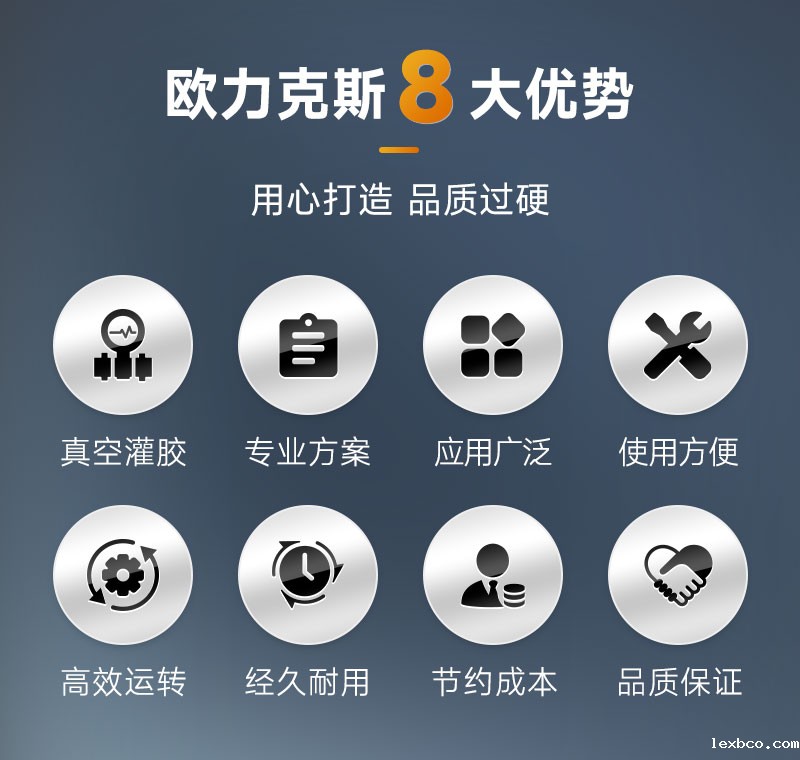 OL-G872-ZK真空灌胶机-2 OL-G872-ZK真空灌胶机-2