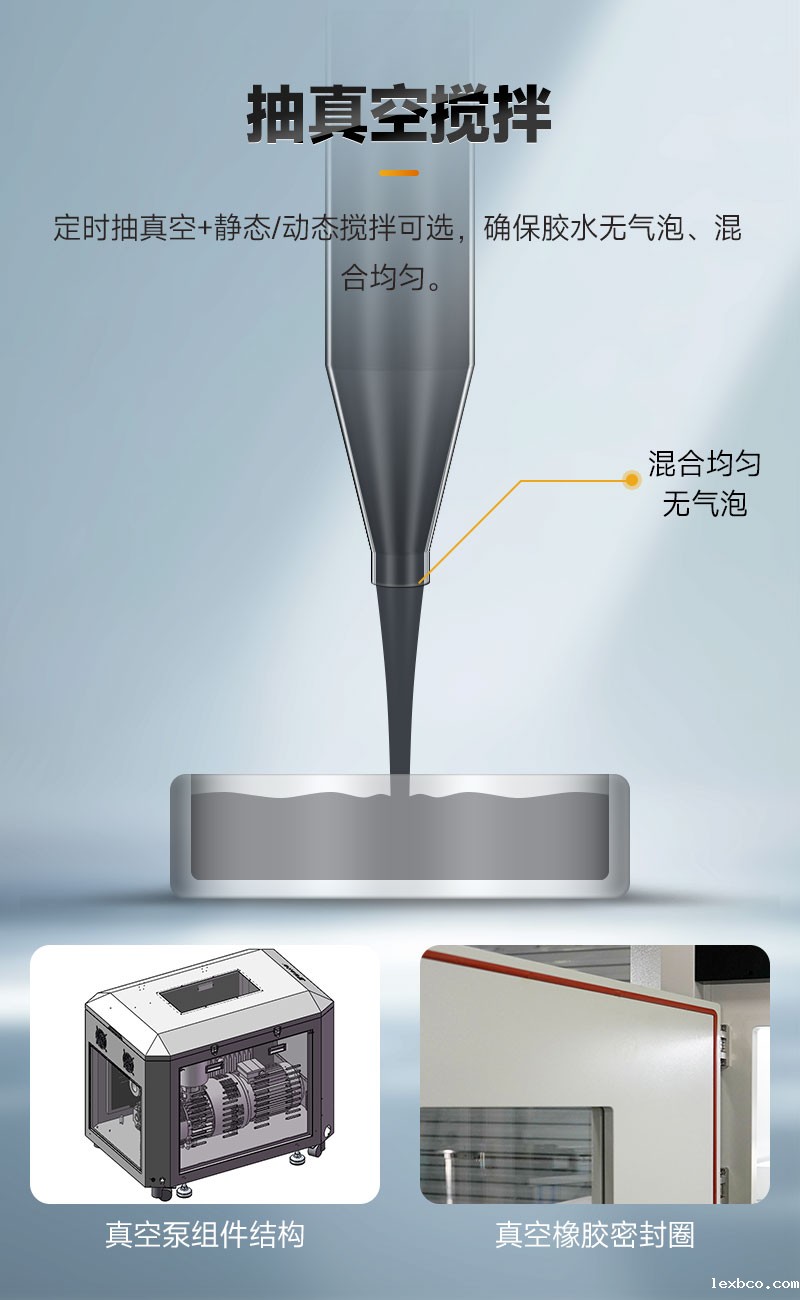 OL-G872-ZK真空灌胶机-6 OL-G872-ZK真空灌胶机-6