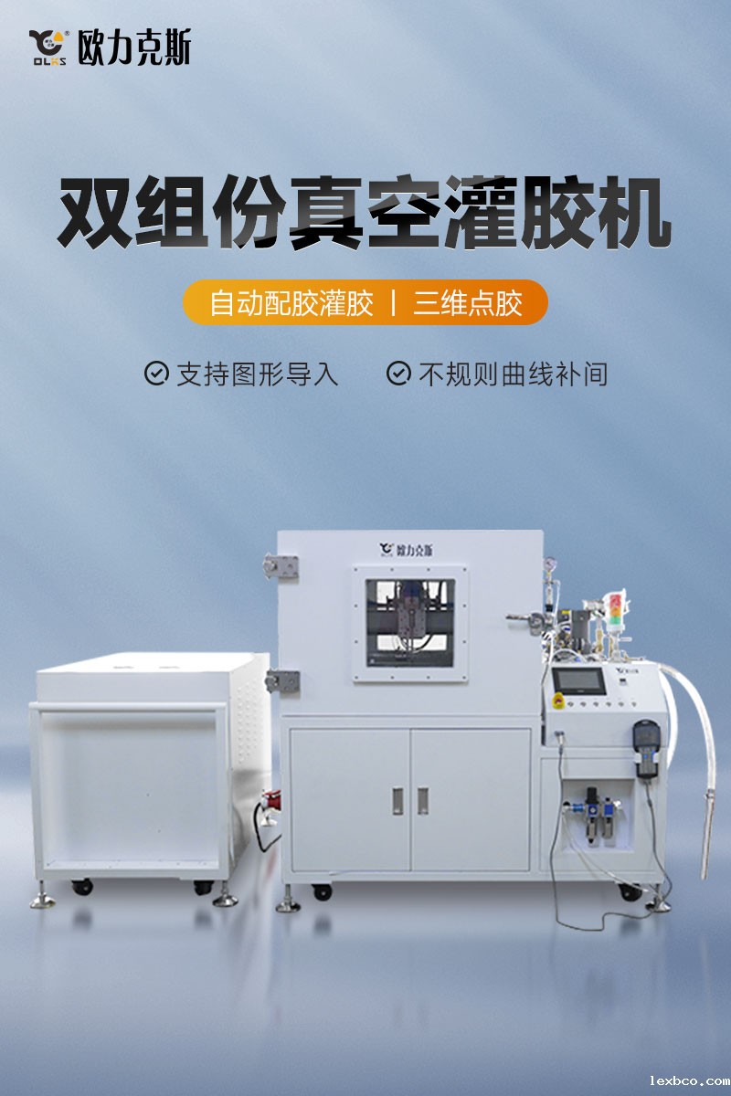 双组份真空灌胶机-1