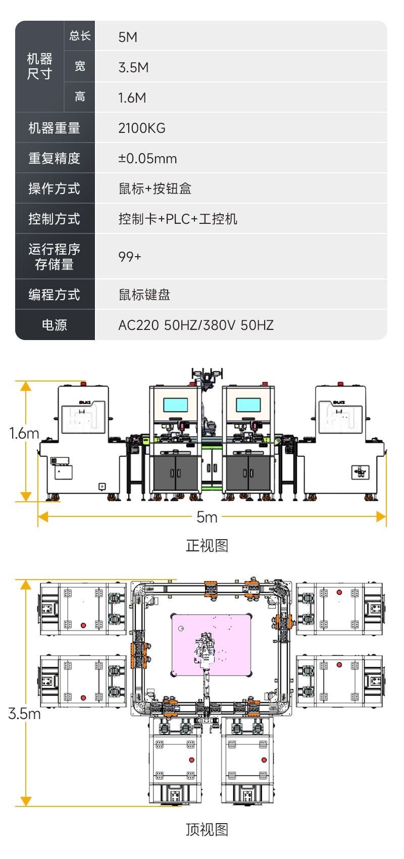 模块化柔性生产线-4 模块化柔性生产线-4